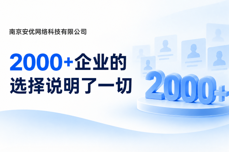 南京哪家网站制作公司比较靠谱 南京哪家网站制作公司比较靠谱